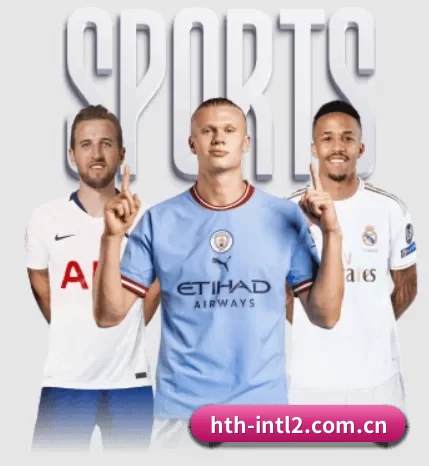 五大体育板块覆盖,从比分到直播全覆盖(hth.com)
