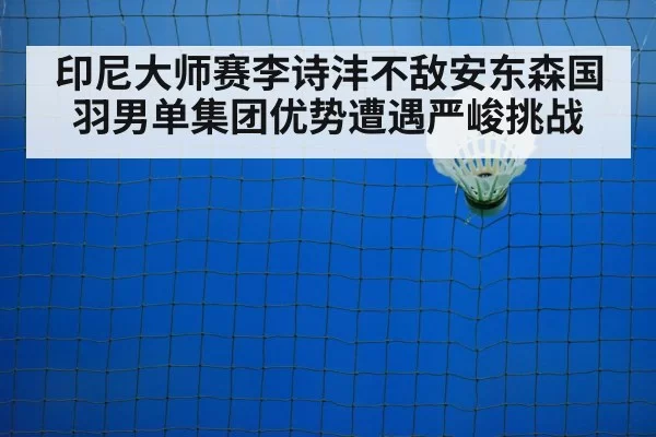 badminton court