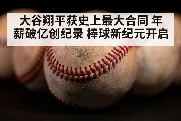 baseball home run